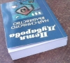 Най-синьото вълшебство    Петя Дубарова, снимка 4