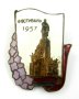 СССР-Русия-Стари съветски значки-Емайл-Колекция, снимка 18