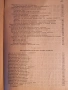 Месторождения на рудни и нерудни изкопаеми. 1960., снимка 4