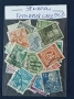 Пощенски марки от Немския райх 1876 - 1941г. и от Германия след Втората световна война, снимка 4