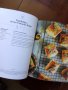 "Любопитно от родната кухня", снимка 4
