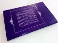 Ричард Лъвското сърце - Уолтър Скот - 1993г., снимка 6