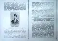 На борците въ Дряновския монастиръ Александъръ Жековъ , снимка 3