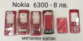 Панели за NOKIA 225,6300,1200,1203,1280,1202,1208,2100,3230,5030,8250,6030,6100,6111,6150,7210,7260, снимка 2