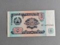 Банкнота - Таджикистан - 5 рубли UNC | 1994г., снимка 1
