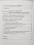 Учебник по история на социалната работа , снимка 4