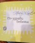 По-здрави бебета - книга за хранене от 6 месеца до 2 години, снимка 1
