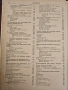 Ръководство по рефлексотерапия - на руски, снимка 4