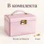 Розова кутия за бижута с огледало и ключ, снимка 8