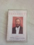 Pavarotti - The Essential, снимка 1