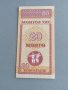 Банкнота - Монголия - 20 монго UNC | 1993г., снимка 1 - Нумизматика и бонистика - 41974557