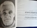 Гудиашвили - албум за известия грузински художник-творил в Грузия, Париж началото на 20-ти век, снимка 2