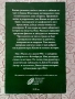Кратка история на Косово - Ноел Малкълм, снимка 3