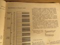 Начална школа за акордеон, учебник за акордеон Христо Радоев  Научи се да свириш на акордеон 1961, снимка 5