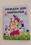 Персонализирани книжки за оцветяване с име и години на детето, снимка 7