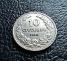 Стара монета 10 стотинки 1913 г. България - много добра !, снимка 8