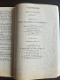 Книга "ПЕПЕ, владетелят на ничия земя", снимка 5