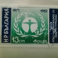 Редки стари български пощенски марки, снимка 12 - Филателия - 40755843