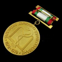 Българско държавно здравеопазване-Соц-Почетен знак-Медал, снимка 4 - Колекции - 42648604