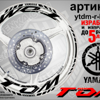 Yamaha TDM кантове и надписи за джанти ytdm-r-silver, снимка 2 - Аксесоари и консумативи - 44781615