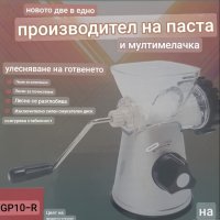 мулти мелачка, снимка 3 - Надомна работа - 41889391