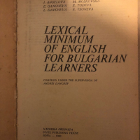 Lexical Minimum of English for Bulgarian Learners / Лексически минимум на английския език, снимка 2 - Чуждоезиково обучение, речници - 36294862