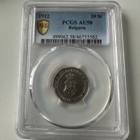 20 стотинки 1912 година Царство България - AU58 PCGS/NGC, снимка 2 - Нумизматика и бонистика - 44389126