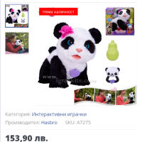 Интерактивна плюшена играчка панда Panda Pom Pom FurReal Friends Hasbro, снимка 3 - Музикални играчки - 44833782