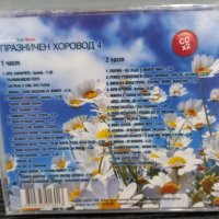 2 X CD Празничен хоровод 4, снимка 2 - CD дискове - 40687919