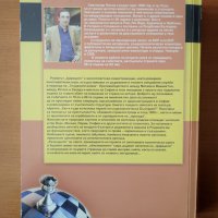 Царицата - Светлозар Панов, снимка 2 - Българска литература - 40997403