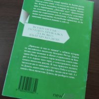 Приказка за пая от мишки, снимка 2 - Детски книжки - 41517584