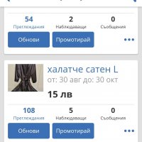 халатче сатен L, снимка 3 - Нощници - 33374763