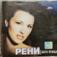 Рени - Като птица(2000), снимка 1 - CD дискове - 39983000