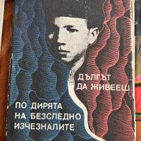 Книги издадени в България, снимка 7 - Художествена литература - 42338850