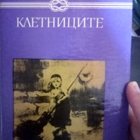 Книги, снимка 7 - Други - 41562619