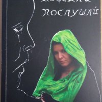 Спри поседни послушай  (сд) Мая Брюкнер, снимка 1 - Специализирана литература - 35939445