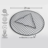 3954 Сладкарска решетка за охлаждане на печива и сладкиши, кръгла, снимка 6 - Аксесоари за кухня - 41954152