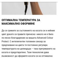 Преса за коса Remington S8605 Advanced Colour Protect, снимка 13 - Преси за коса - 41708598