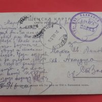 Стара пощенска карта военна Царство България - Прилеп, снимка 4 - Антикварни и старинни предмети - 42215197