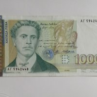 Банкнота от 1000лв Васил Левски  1996г, снимка 1 - Нумизматика и бонистика - 44351321
