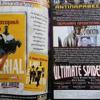 Комикси "Spider-Man Ultimate" - Гръцки език, снимка 9 - Списания и комикси - 41209009