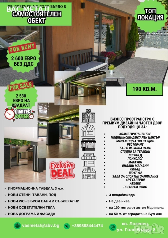 Продава се самостоятелен обект , снимка 1