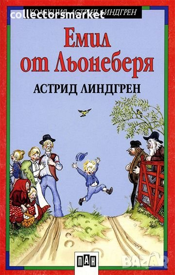 Емил от Льонеберя, снимка 1