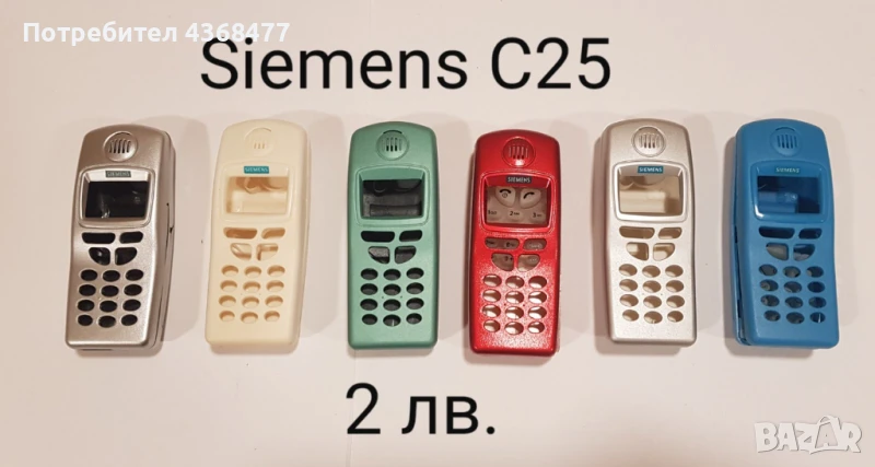 ПАНЕЛИ за SIEMENS C25, S25, S40, S55, A60, C60, C35, снимка 1