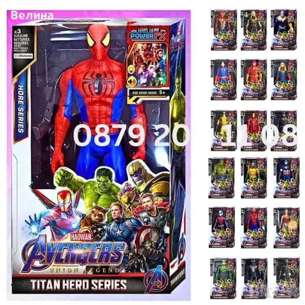 Фигурки Отмъстителите 29см със звук и светлина Аvengers 16 вида, снимка 1