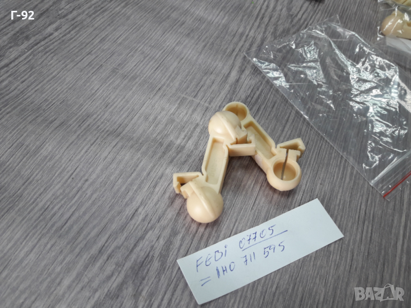 1H0711595=07705**NEU**FEBI**VW**GOLF 3 **ЩАНГА ЗА ИЗБИРАЧА НА СКОРОСТИТЕ **, снимка 1