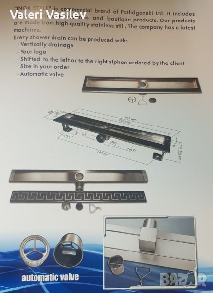 Неръждаеми сифони за баня , снимка 1