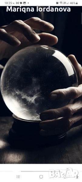 маг Мария , снимка 1