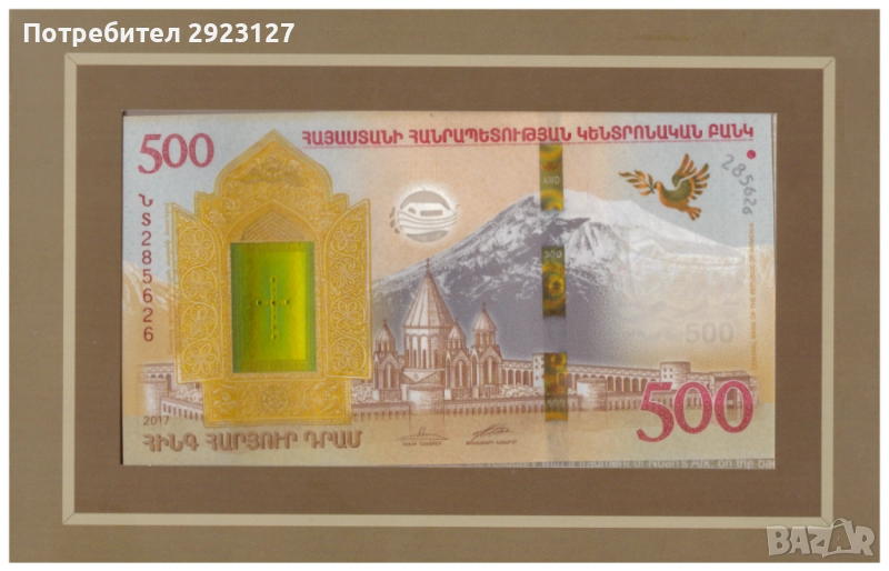 ‼ЮБИЛЕЙНА‼ 500 ДРАМ 2017 - АРМЕНИЯ ‼В ХОЛДЕР‼ , снимка 1