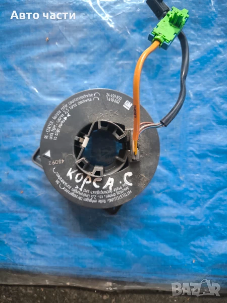 Лентов кабел за Opel Corsa C, Meriva A, 2000-2009г., 24 459 850, 24459850, снимка 1